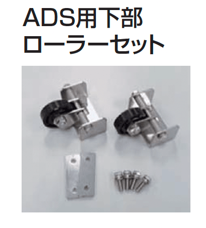 四国化成の「補修部品 ローラー」のサブ画像1