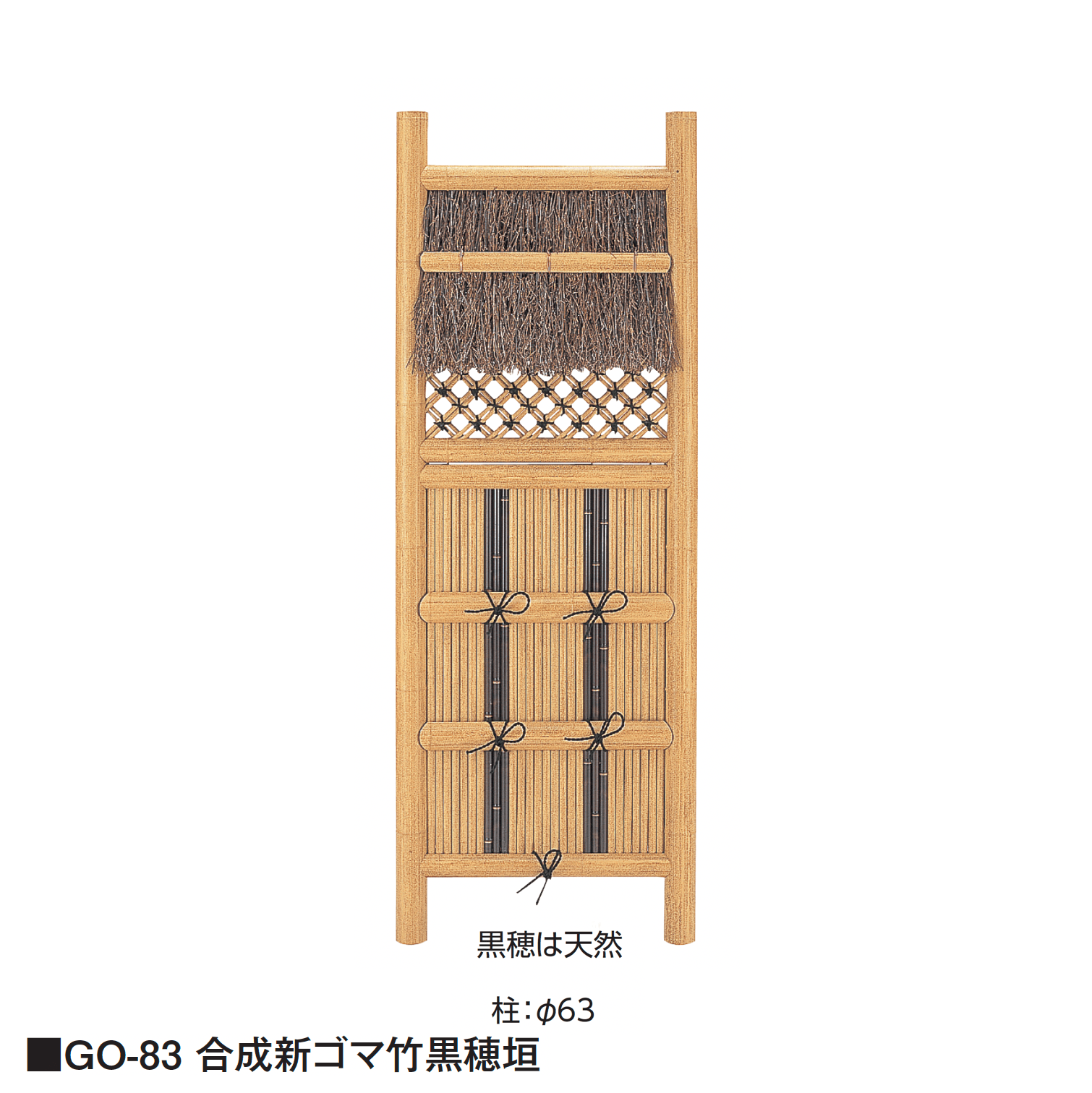 タカショーの「袖垣」のサブ画像1