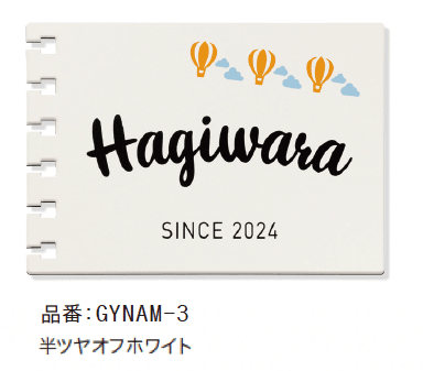 ゆとりの「ネーモ【2024年版】」のサブ画像3
