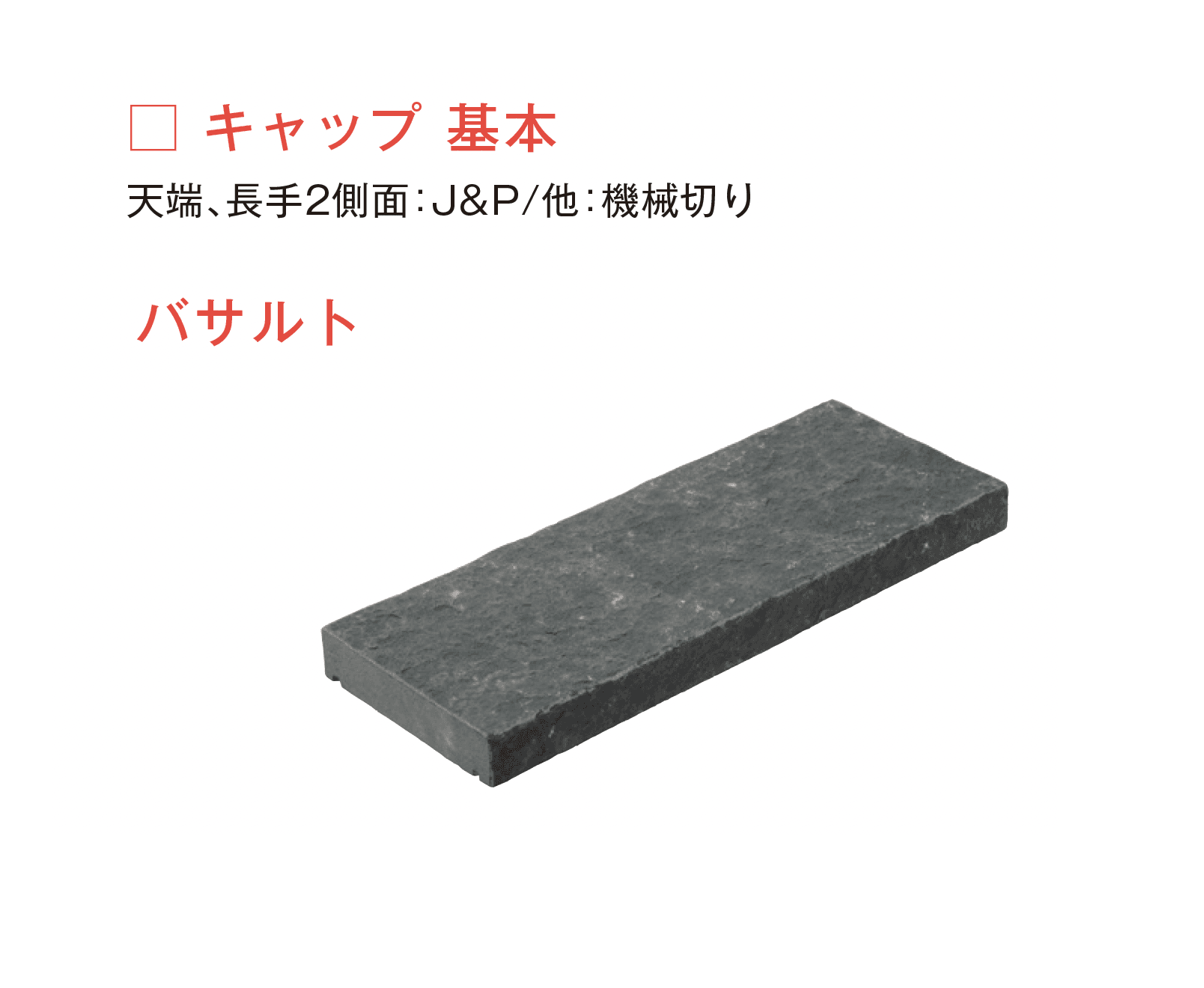 メイクランドの「ブイグラニット 笠木」のサブ画像2