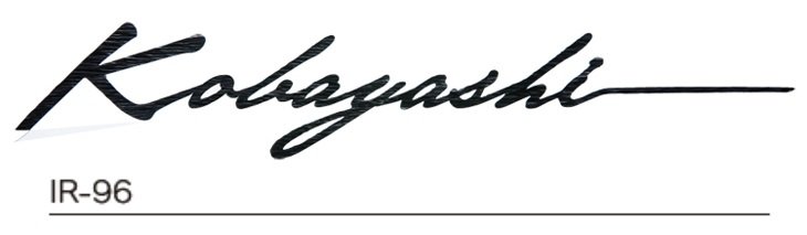 福彫の「ニューブラスアイアン・レーザーカット文字【2023年版】」のサブ画像11
