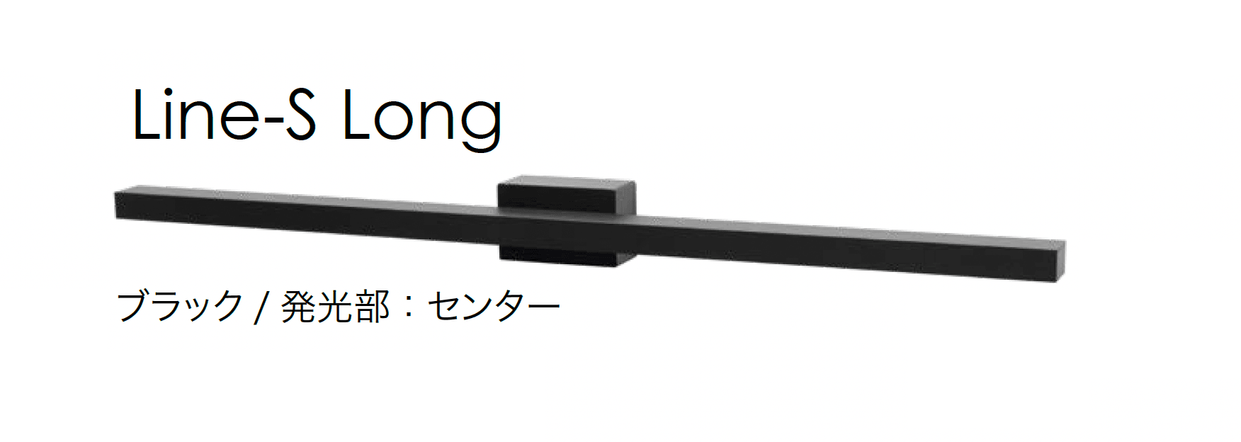 オンリーワンクラブの「プリモ ウォールライト ライン」のサブ画像12