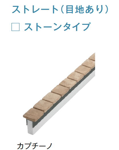 メイクランドの「ストーンジョイント」のサブ画像10