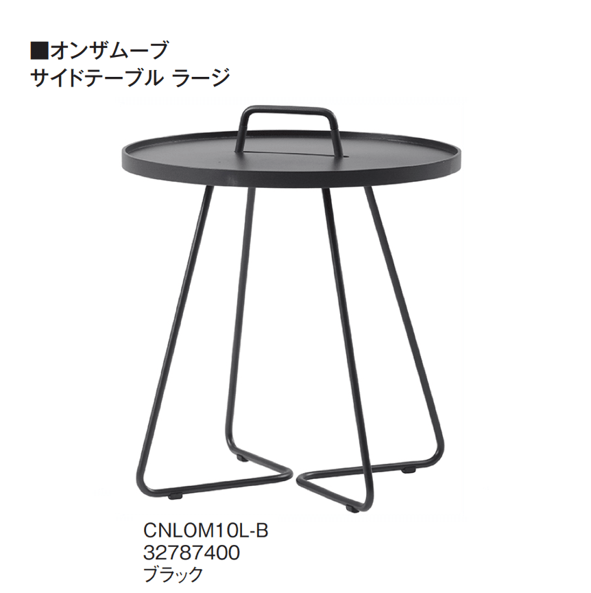 タカショーの「ON THE MOVE」のサブ画像12