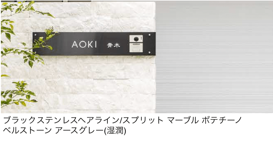 エクシスランドの「インターホンサイン L型【2024年版】」