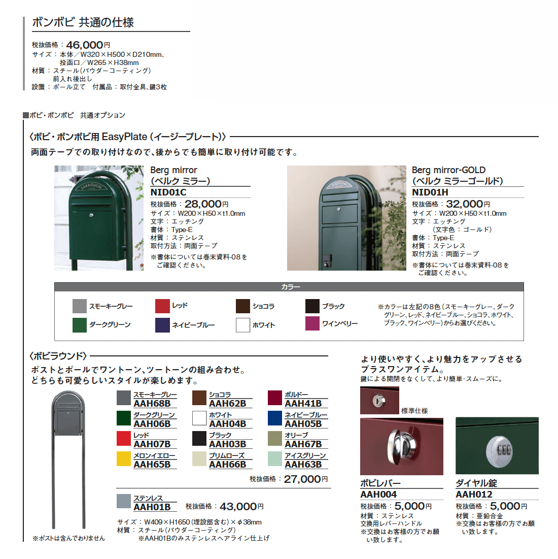 ボンボビ【2024年版】_価格_1
