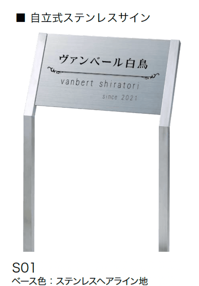 オンリーワンクラブの「小型ショップサイン 自立式」のサブ画像4