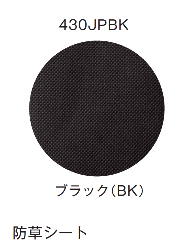 メイクランドの「防草シート・砂利下シート」のサブ画像5