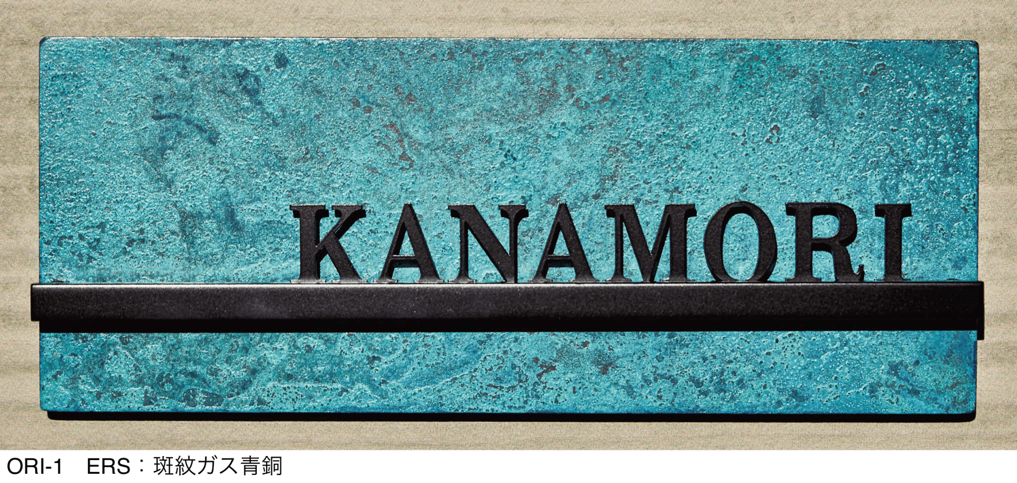 三協アルミの「TAKAOKA MADE 表札」のサブ画像4