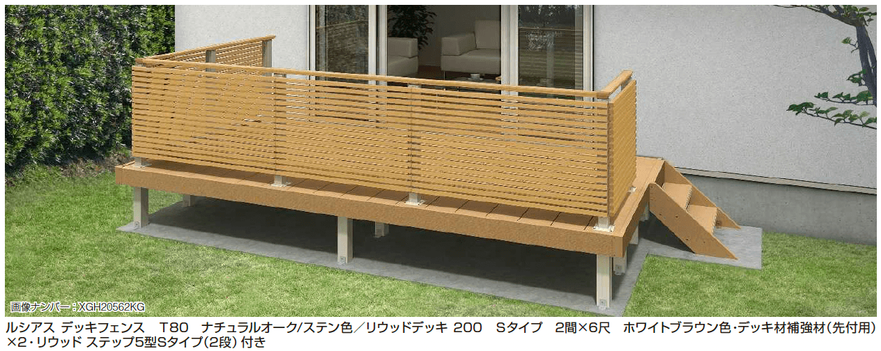 YKK APの「ルシアス デッキフェンス A03型 横ストライプタイプ」