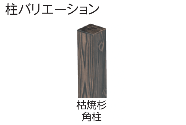 タカショーの「エバー1型セット(エバー建仁寺セット)【2024年版】」のサブ画像3
