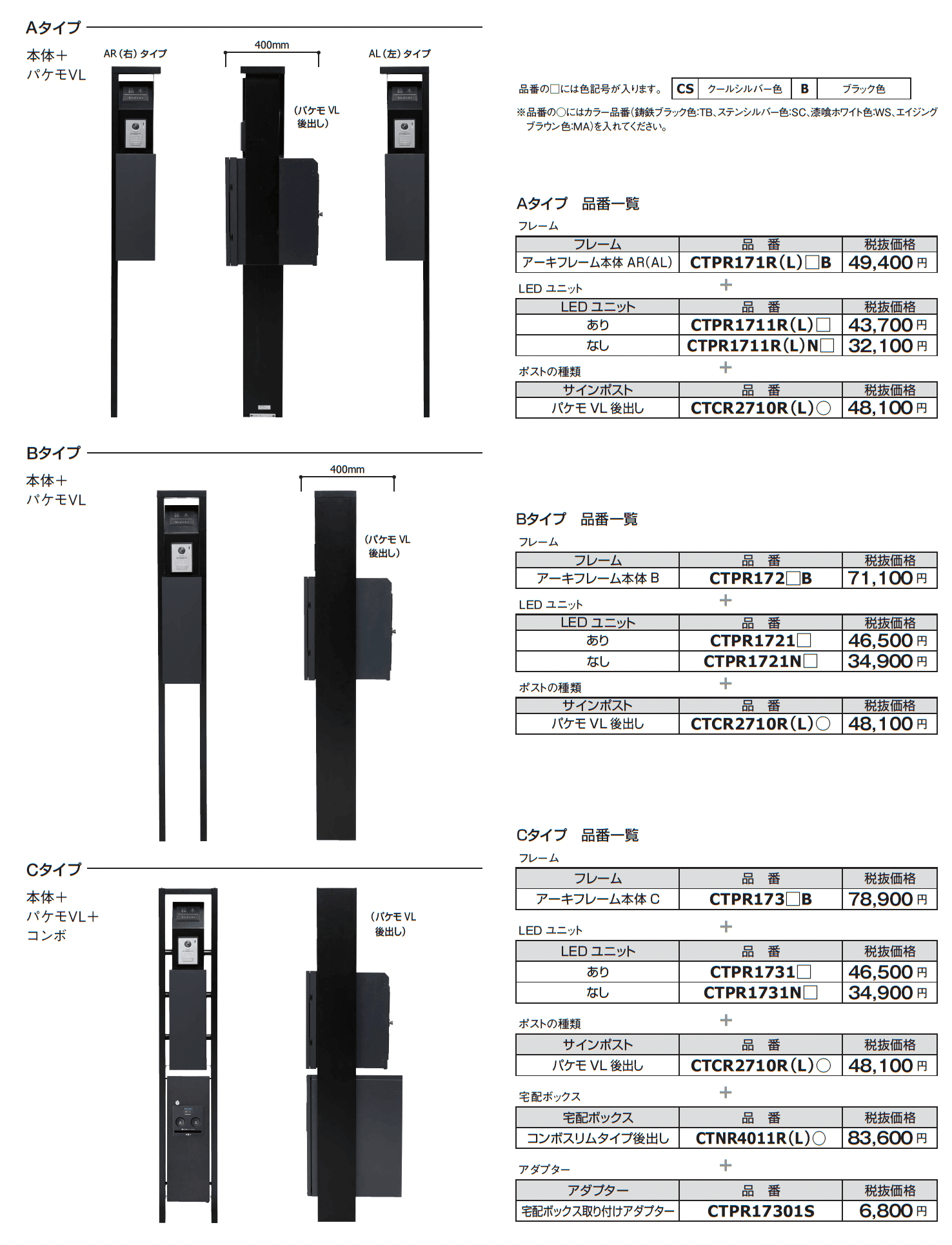 アーキフレーム(パケモVL用)【2024年版】_価格_1