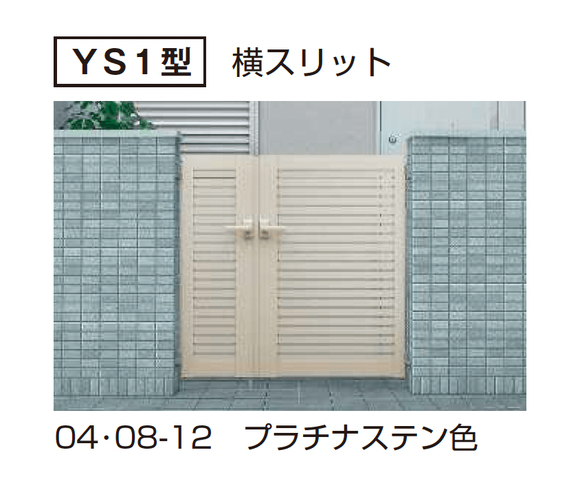 YKK APの「マンション向けポーチ門扉 シンプレオ 門扉【2025年6月発売】」