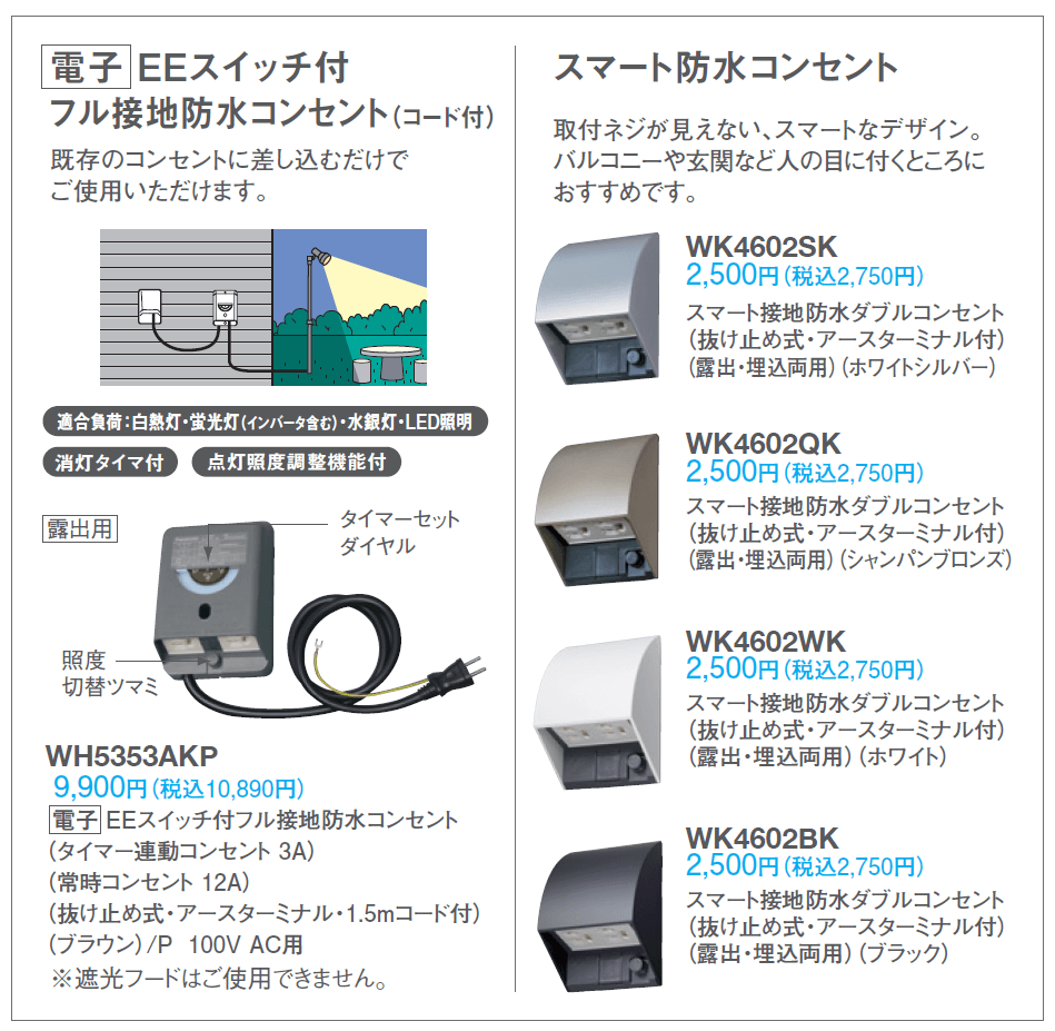 スポットライト【2024年版】_価格_3