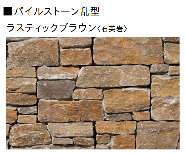 ユニソンの「パイルストーン」のサブ画像22