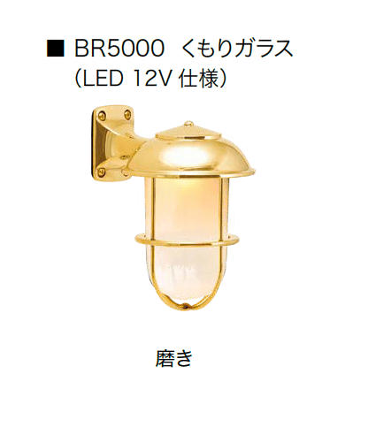 オンリーワンクラブの「真鍮製ガーデンライト/真鍮製ポーチライト 12V仕様」のサブ画像8