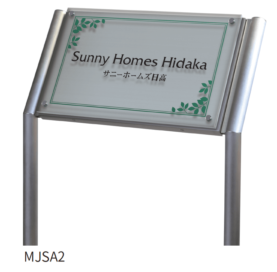 丸三タカギの「自立式サイン」のサブ画像4