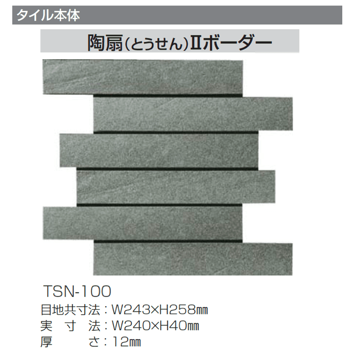 四国化成の「アートウォールseed タイル仕上げ 2024年4月発売(4種)【2024年版】」のサブ画像8