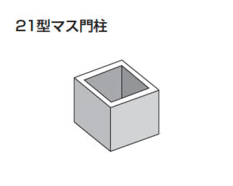 久保田セメント工業の「マス門柱」