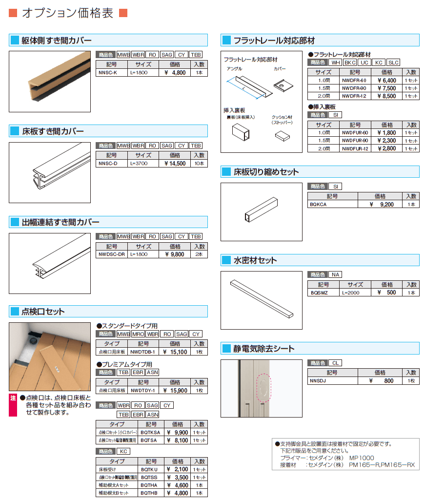 ヴィラウッド(躯体バルコニータイプ)【2024年版】_価格_2