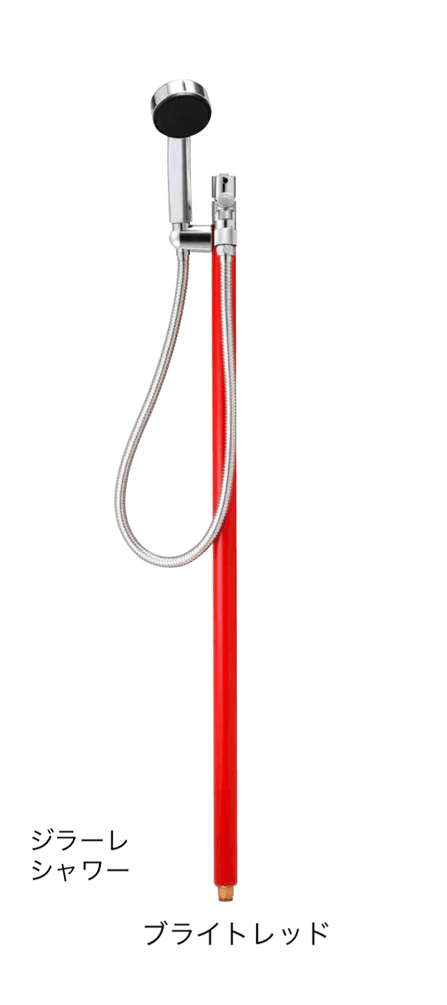 オンリーワンクラブの「ジラーレ シャワー/ジラーレ シャワーW」のサブ画像1