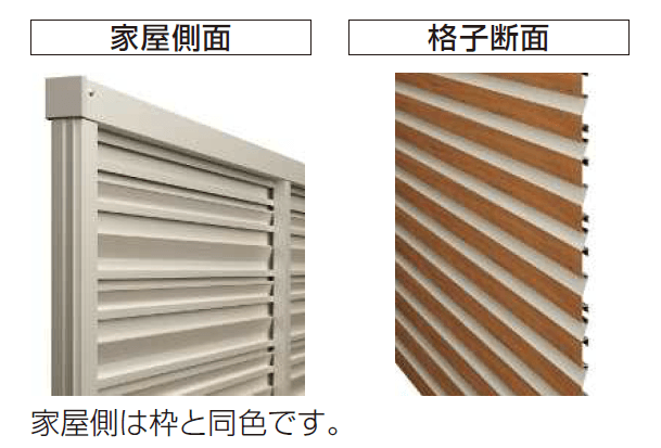 YKK APの「ルシアス フェンスYL1F型 横ルーバー 【2024.6月発売】【2024年版】」のサブ画像7