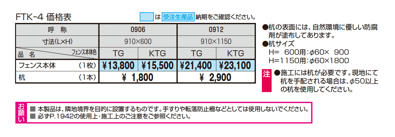 紗更 四ツ目垣_価格_1