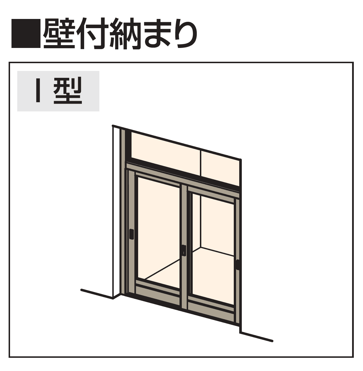 三協アルミの「暖たす(引戸 細框タイプ)」のサブ画像1