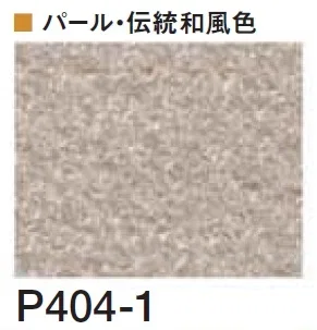四国化成の「着色剤 SKセレクトカラー(内装・外装・舗装兼用)【2024年版】」のサブ画像143