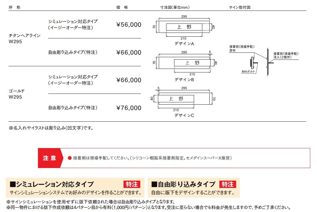 チタンサイン ワイドタイルタイプ【2024年版】_価格_1