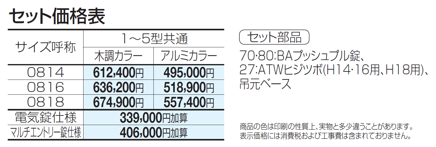 アルファグラン対応門扉 アレグリア門扉TL【2024年版】_価格_1