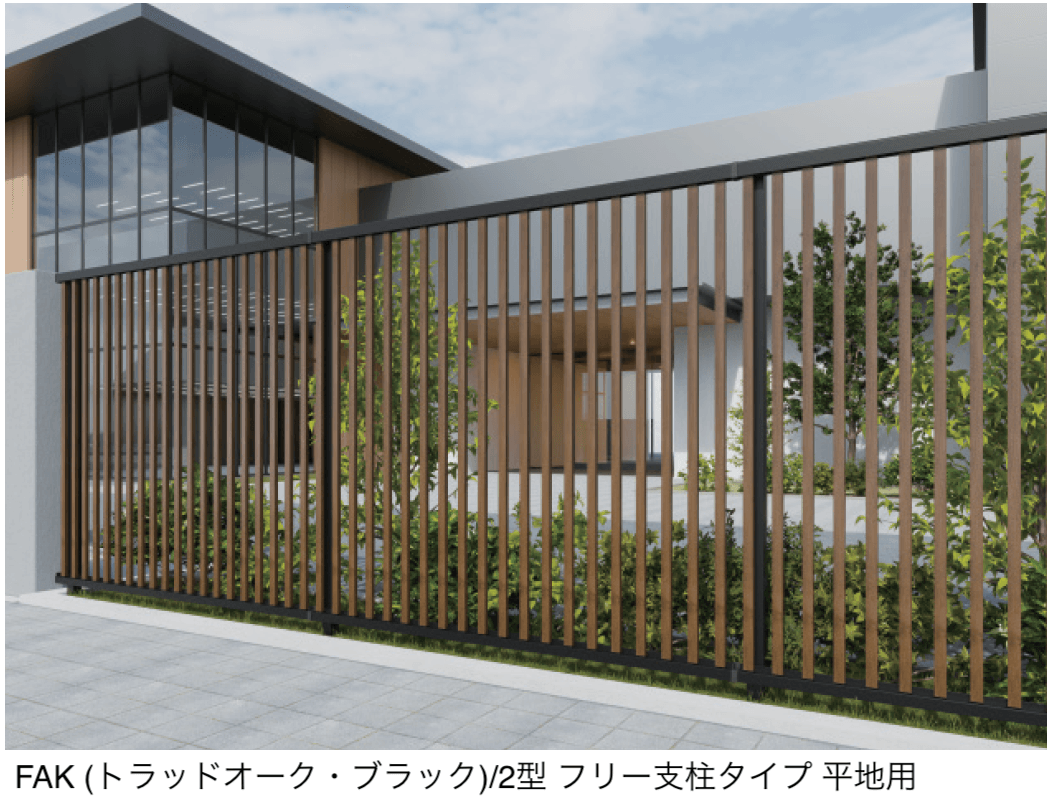 三協アルミの「フレラインフォルテ2型 笠木タイプ フリー支柱タイプ」