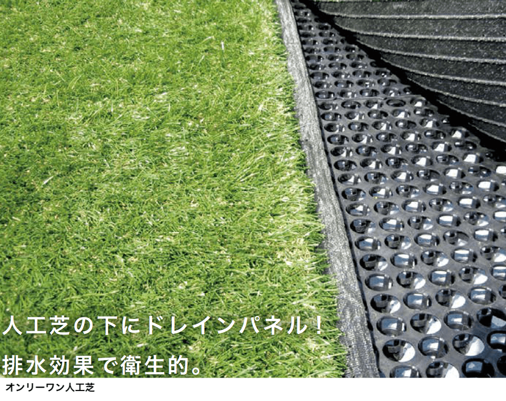 オンリーワンクラブの「ドレインパネル【2023年版】」