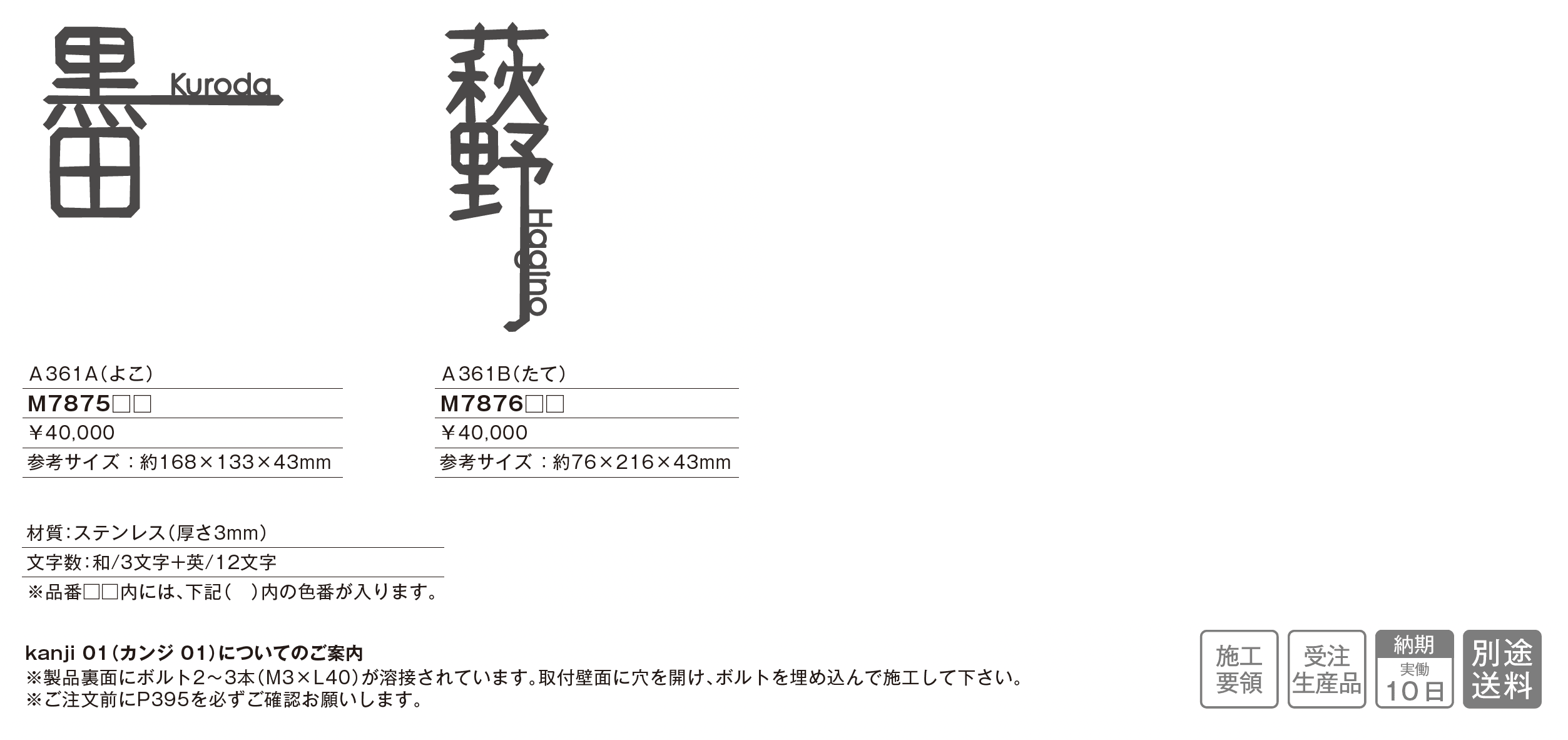 kanji 01(カンジ01)_価格_1