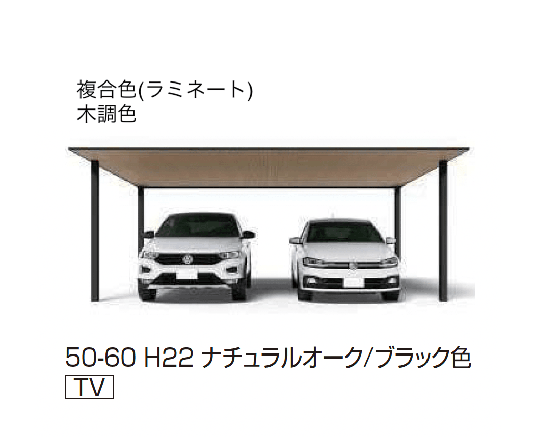 YKK APの「プレーンルーフ 600タイプ 2台用 (単体/単体 柱中央タイプ)」のサブ画像8