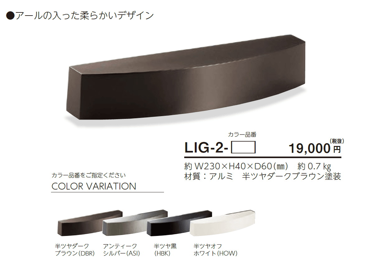 インゴットライト LIG-2【2024年版】_価格_1