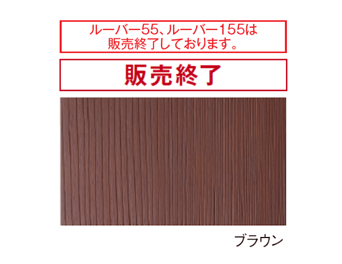 エスビックの「ハイブリッドルーバー」のサブ画像2