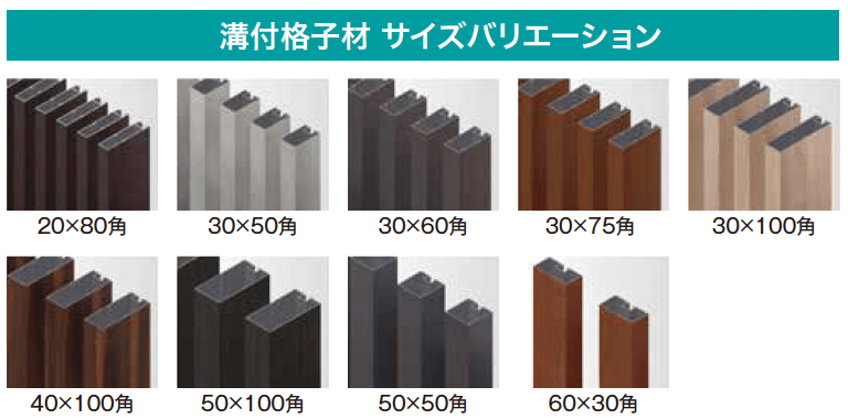 ゆとりの「外装ルーバー【2023年版】」のサブ画像3