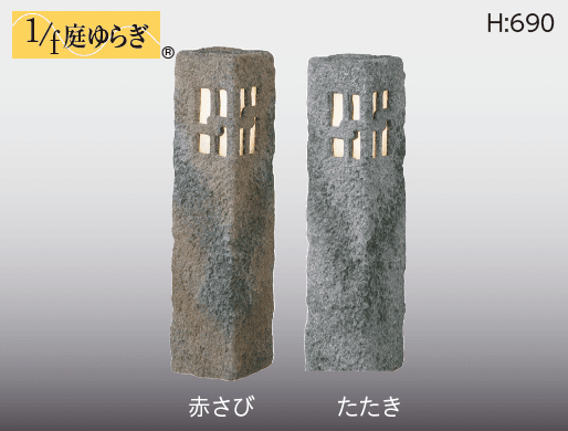 タカショーの「かすみ格子【2024年版】」