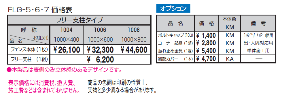 ファンセル5型【2024年版】_価格_1