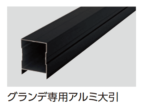 タカショーの「エバーエコ®ウッドⅡ グランデPLUS 部材」
