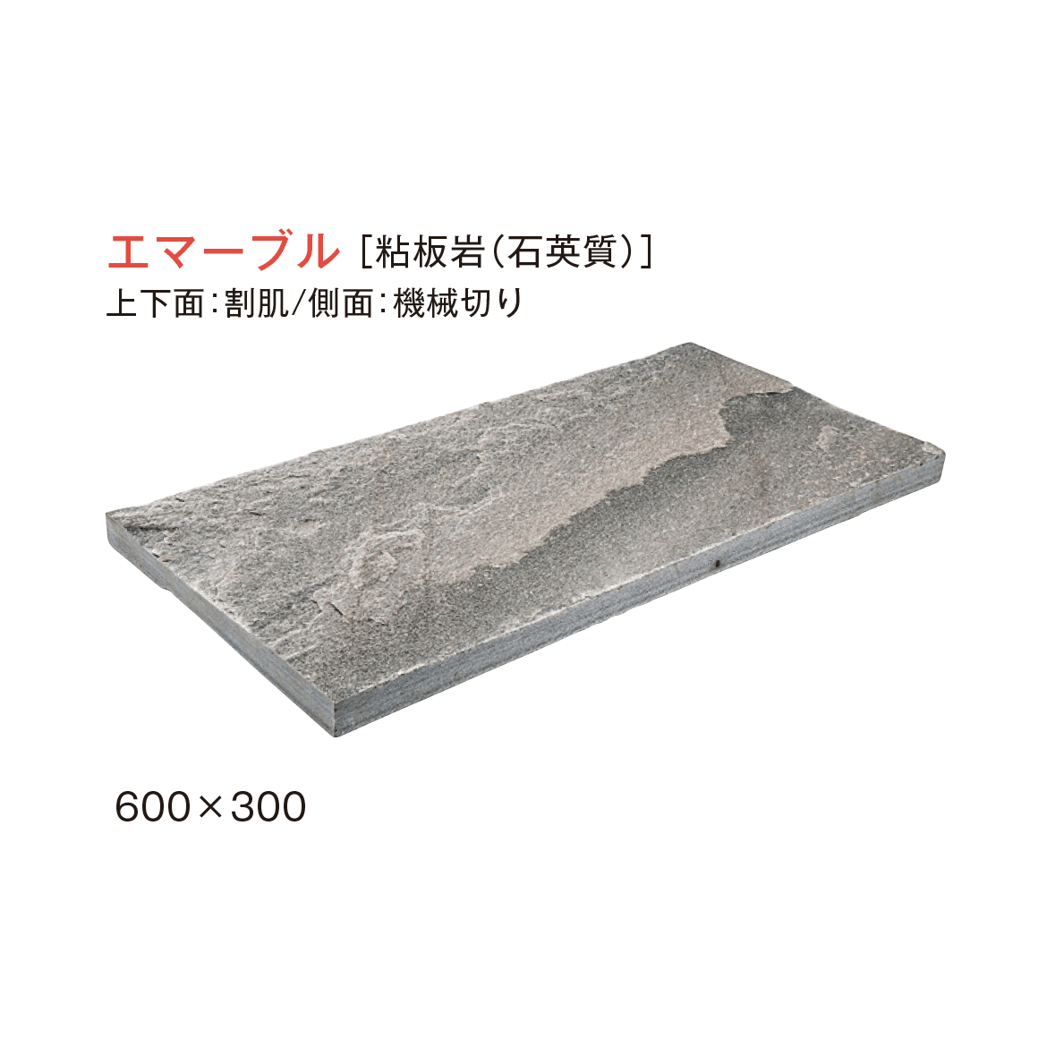 メイクランドの「デュオストーン 方形」のサブ画像9