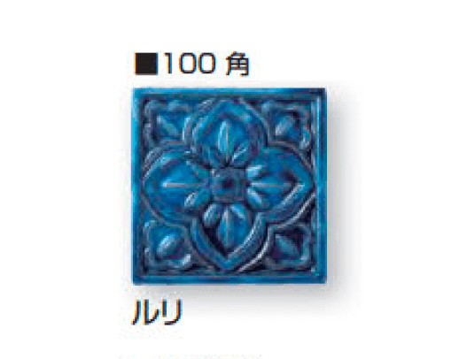 久保田セメント工業の「イラカト 瓦タイル」のサブ画像8