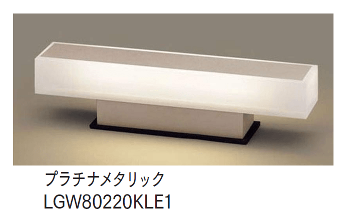 マチダコーポレーションの「モジュールライト(コンクリートブロック用) 390mmラインタイプ【2024年版】」のサブ画像2