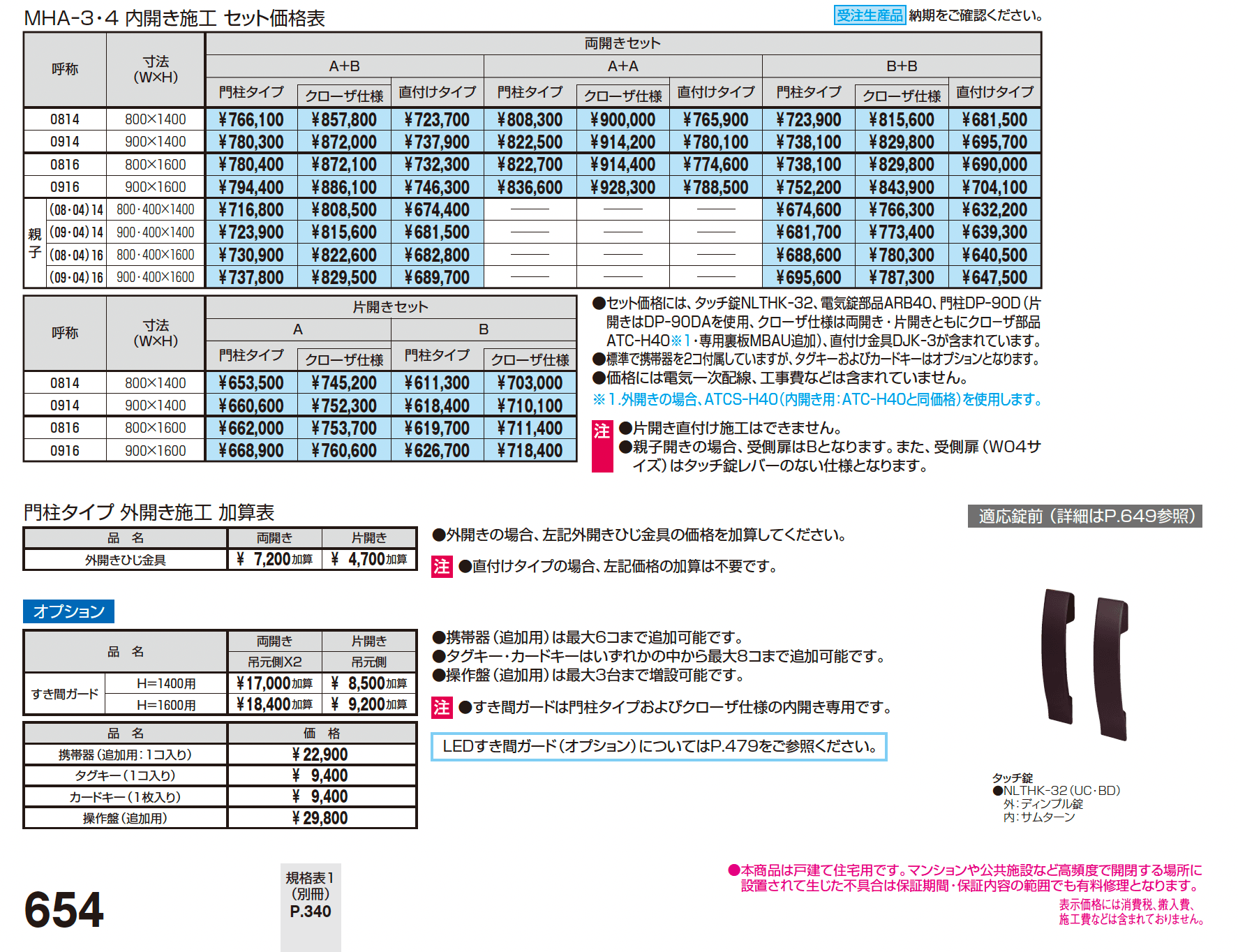 アクゾ リフレア4型【2024年版】_価格_1