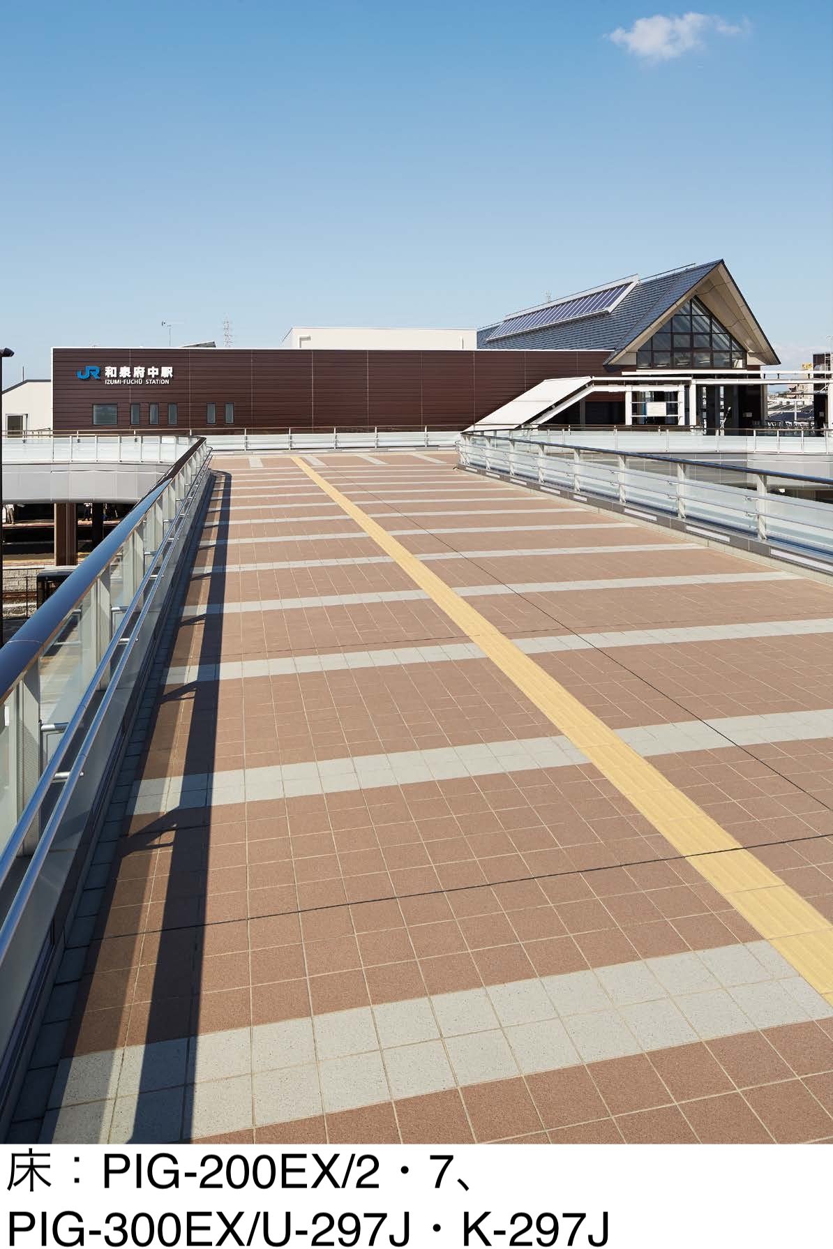 LIXILの「ピアガイアEX」