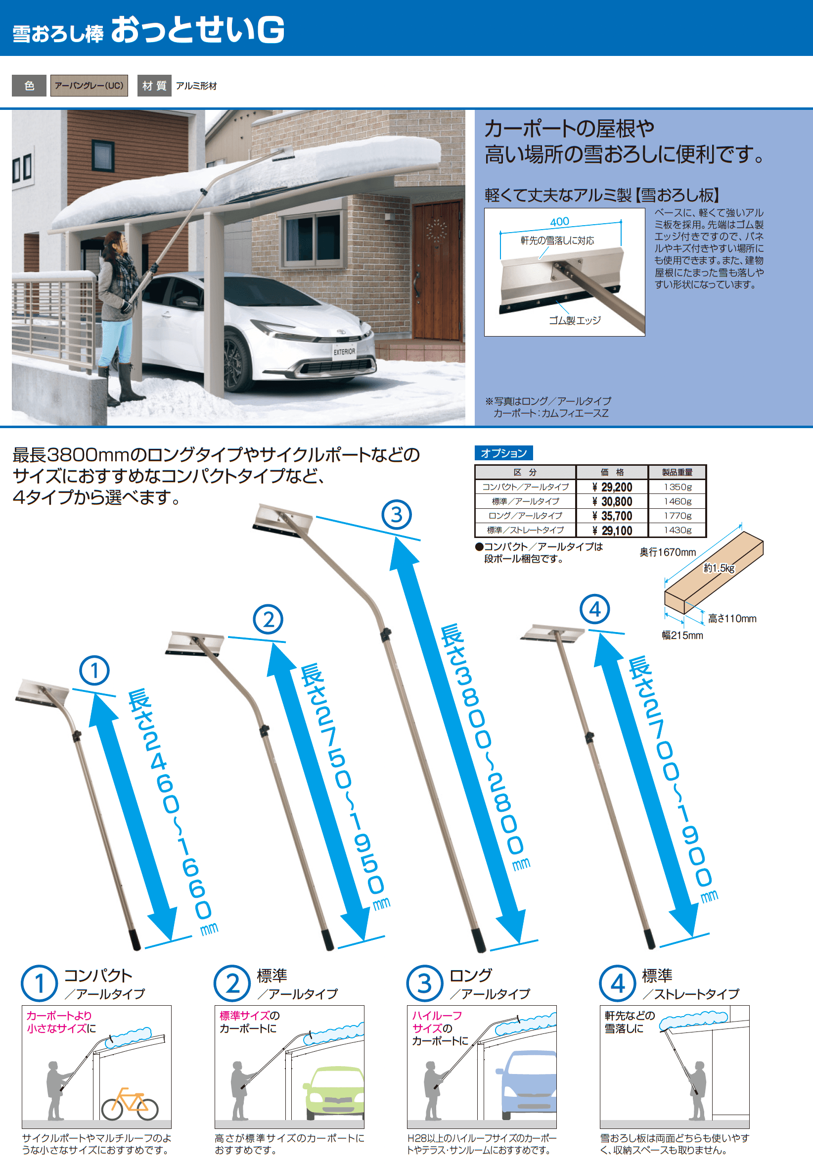U.スタイル アゼスト プレミアムタイプ 吊下げタイプ(片側支持タイプ・両側支持タイプ)_価格_14