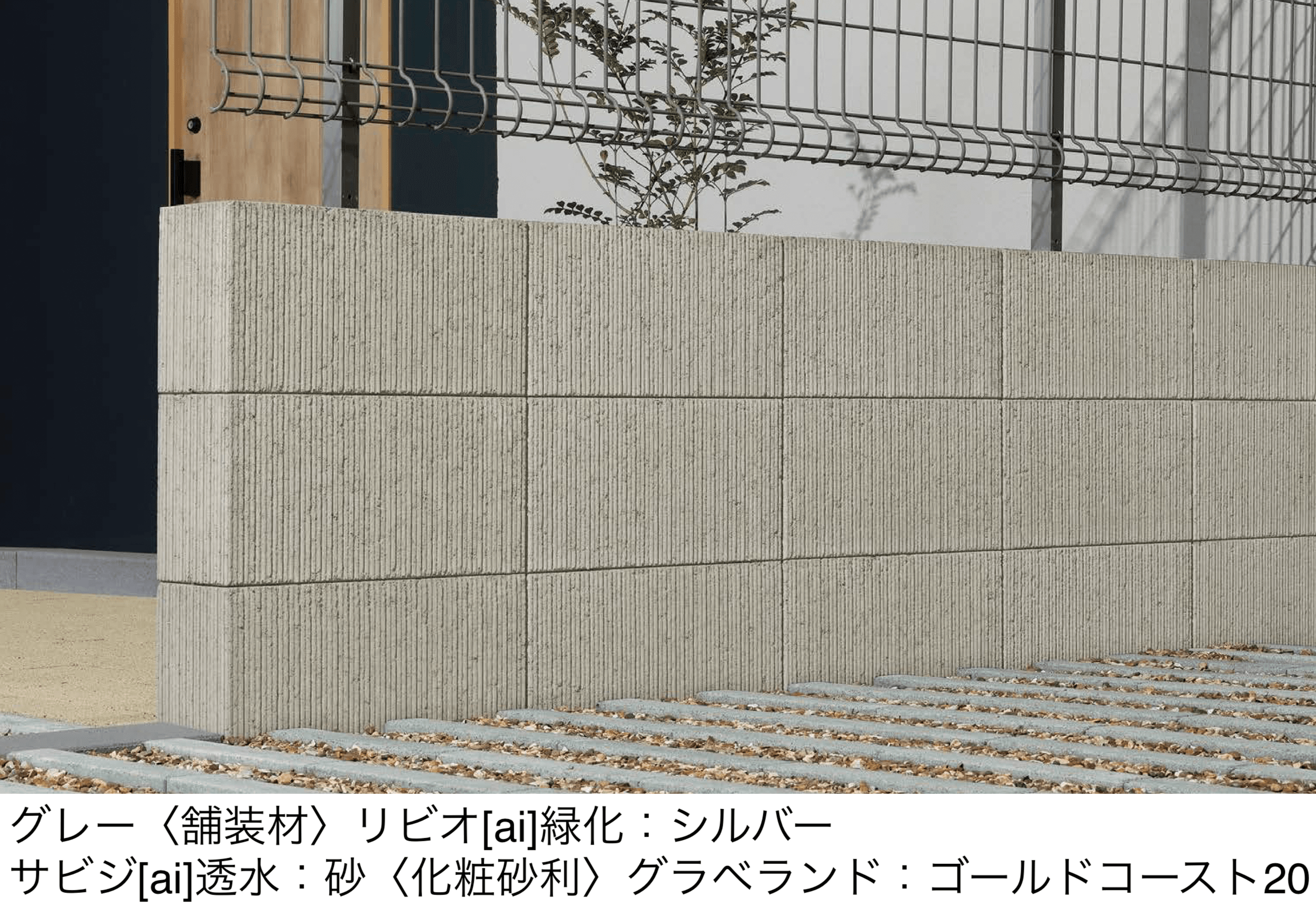 ユニソンの「アイフィット」