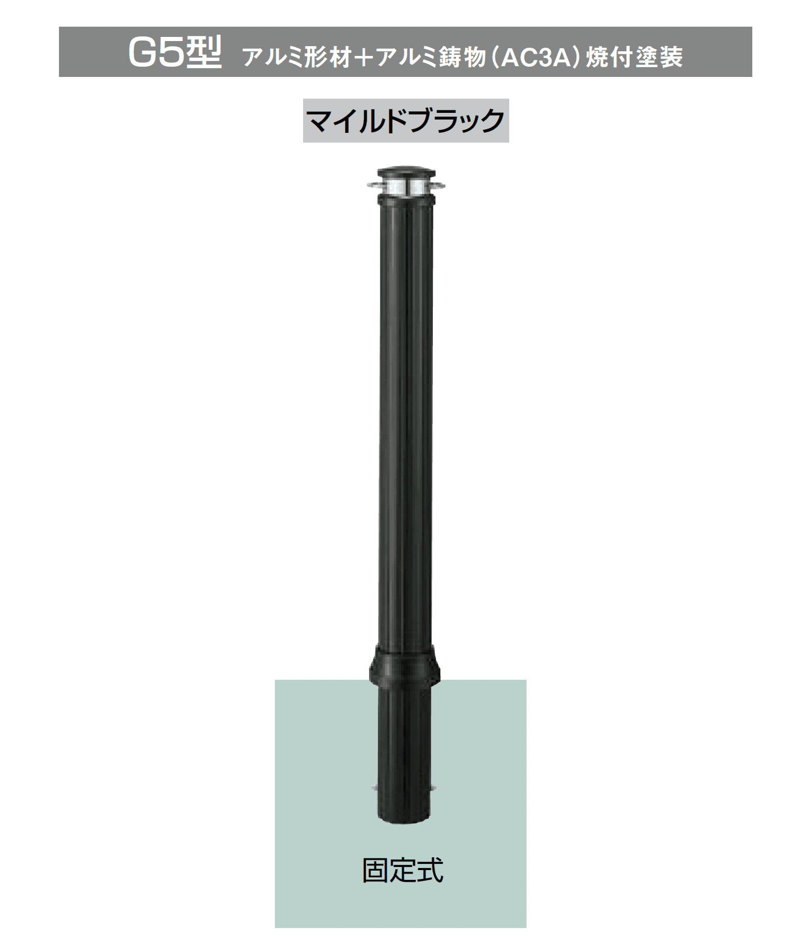 LIXILの「スペースガード(車止め)G型」