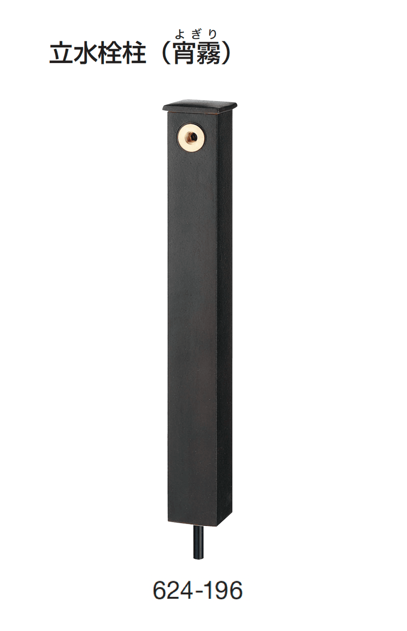 ギャザーの「立水栓柱/ガーデンパン」のサブ画像4